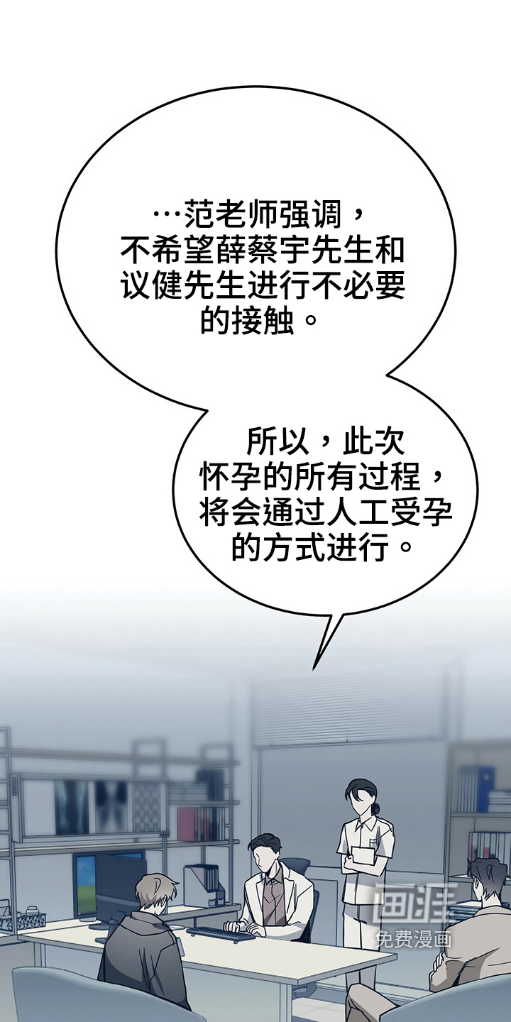 生存陷阱 第34话 第19页