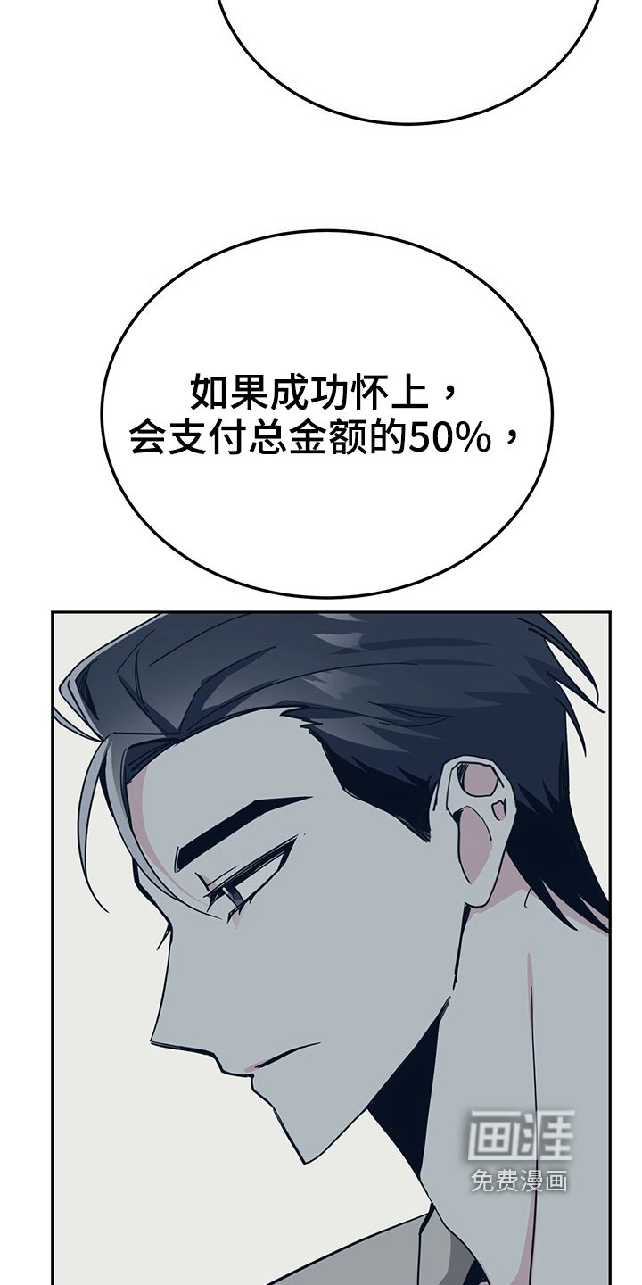 生存陷阱 第34话 第21页