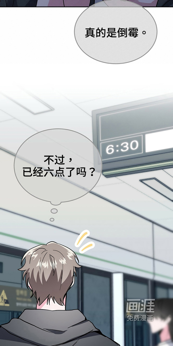 生存陷阱 第34话 第24页