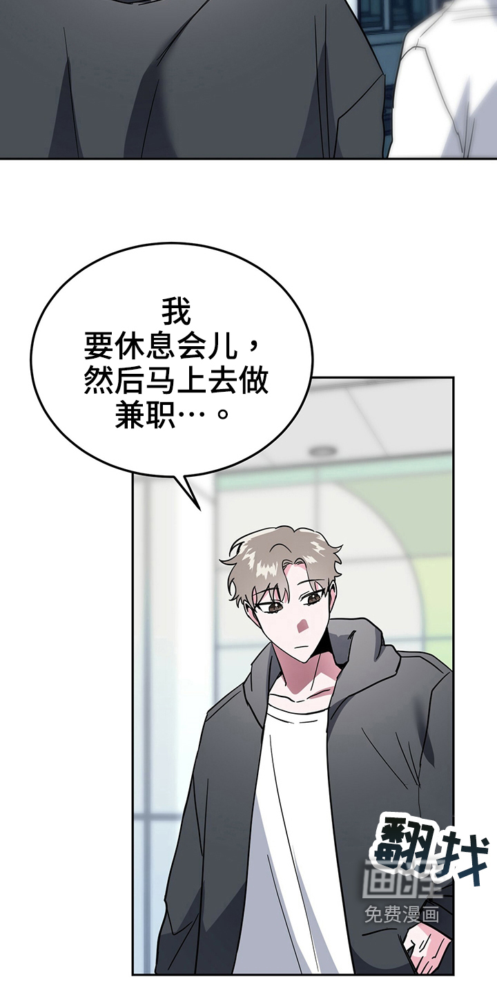 生存陷阱 第34话 第25页