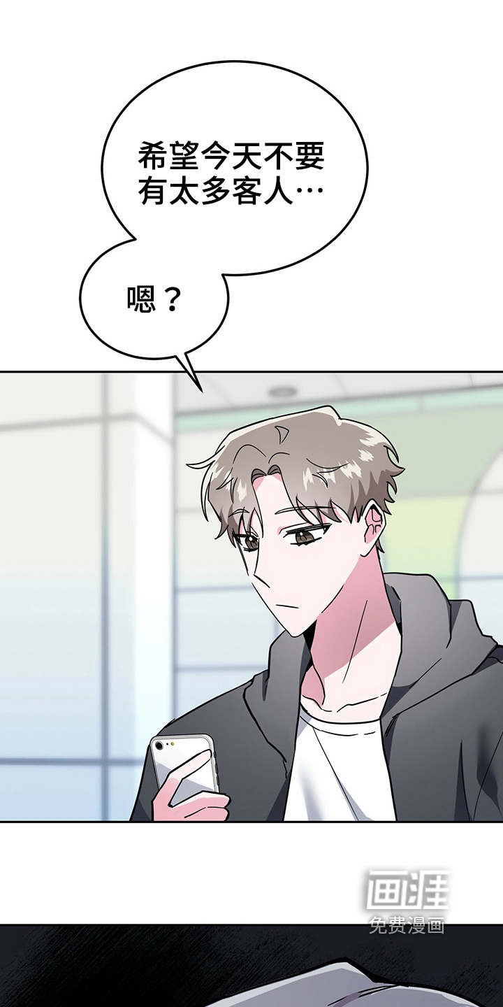 生存陷阱 第34话 第26页