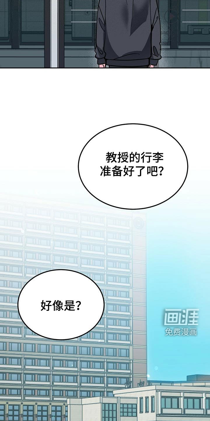 生存陷阱 第35话 第5页