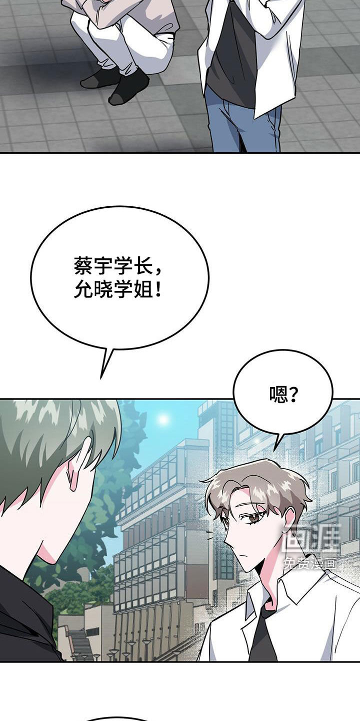 生存陷阱 第35话 第7页