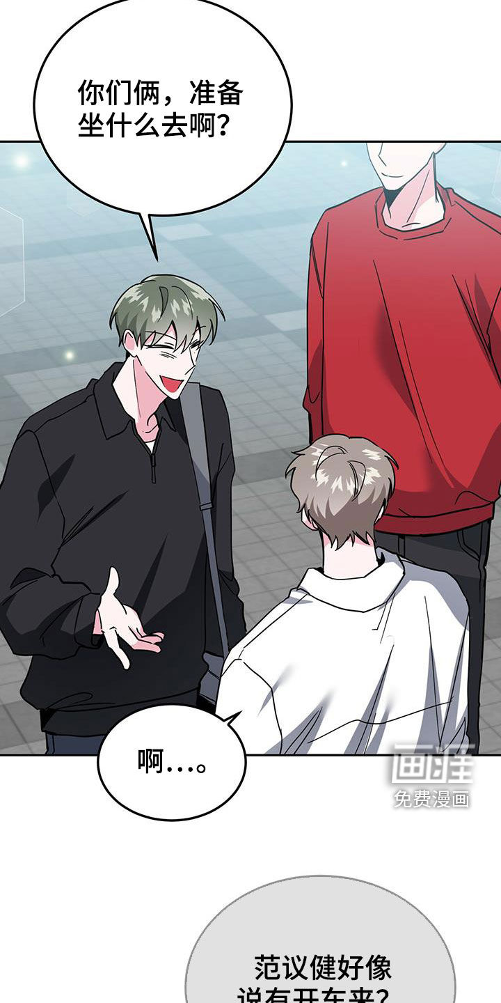 生存陷阱 第35话 第8页