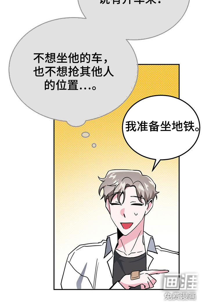 生存陷阱 第35话 第9页