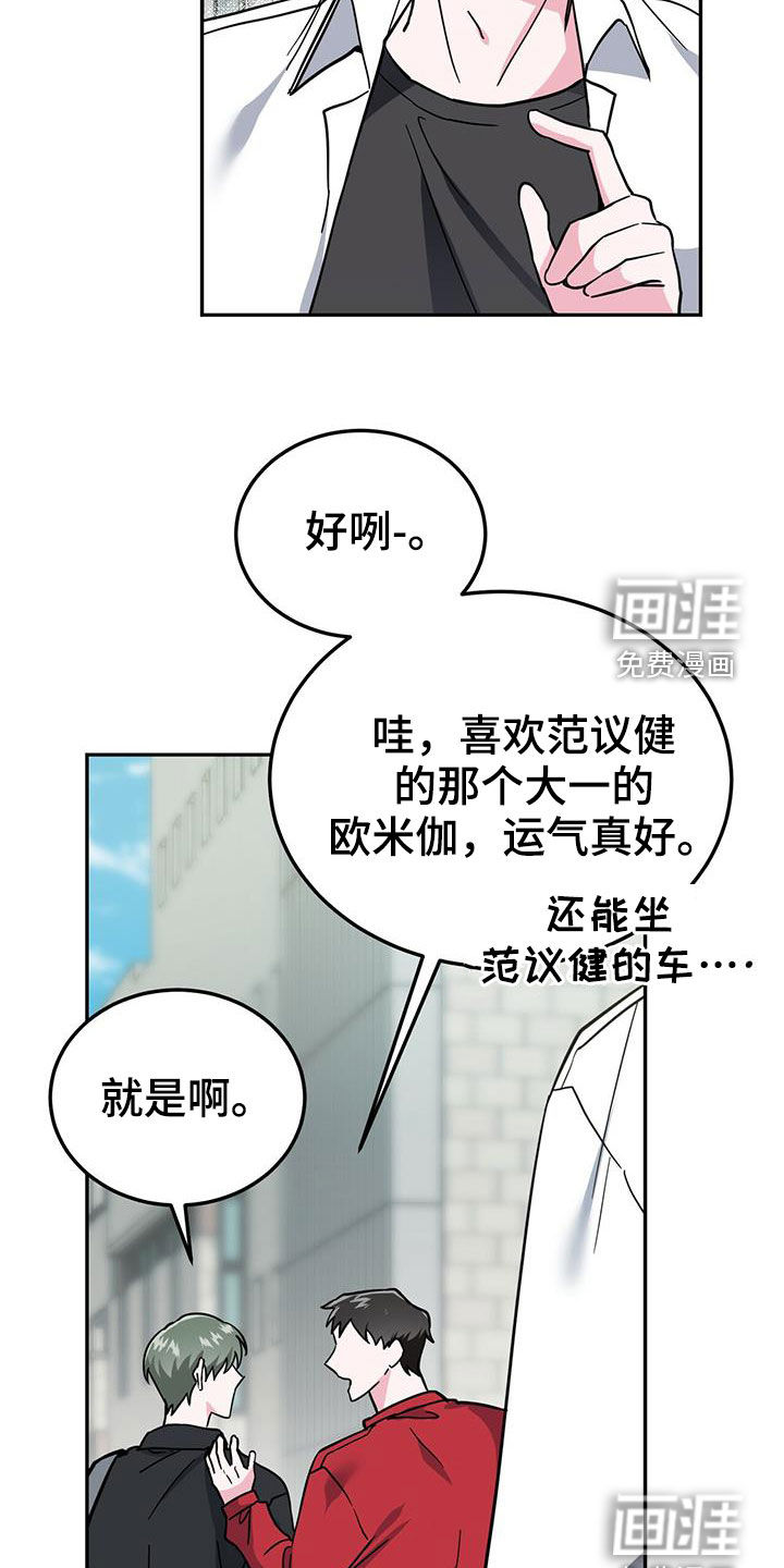 生存陷阱 第35话 第12页