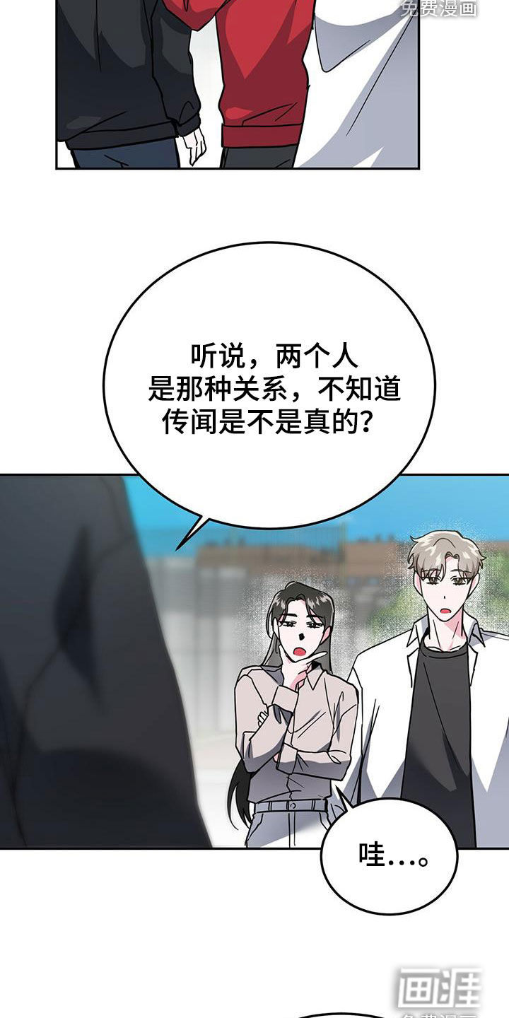 生存陷阱 第35话 第13页