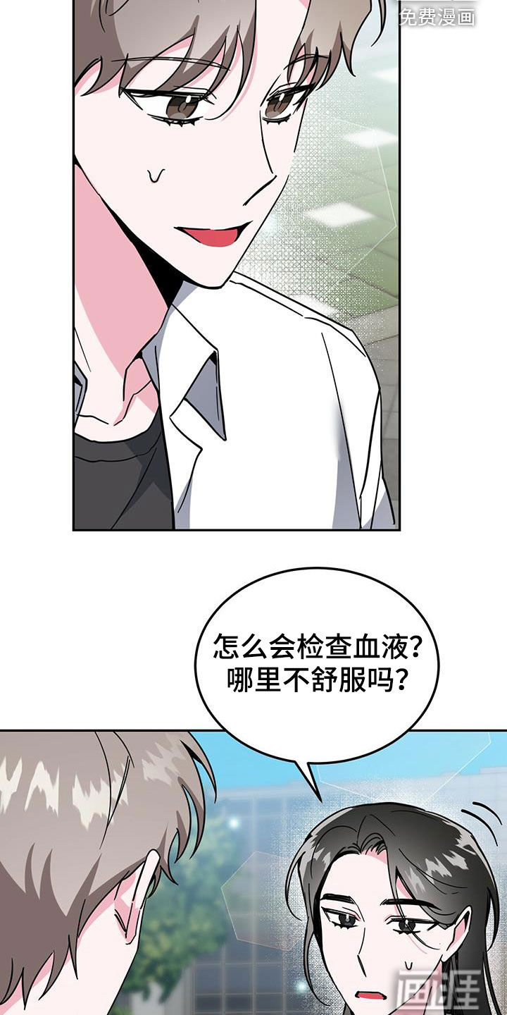 生存陷阱 第35话 第18页