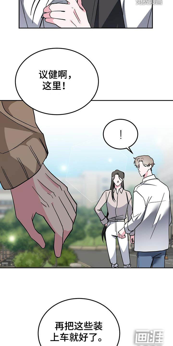 生存陷阱 第35话 第20页