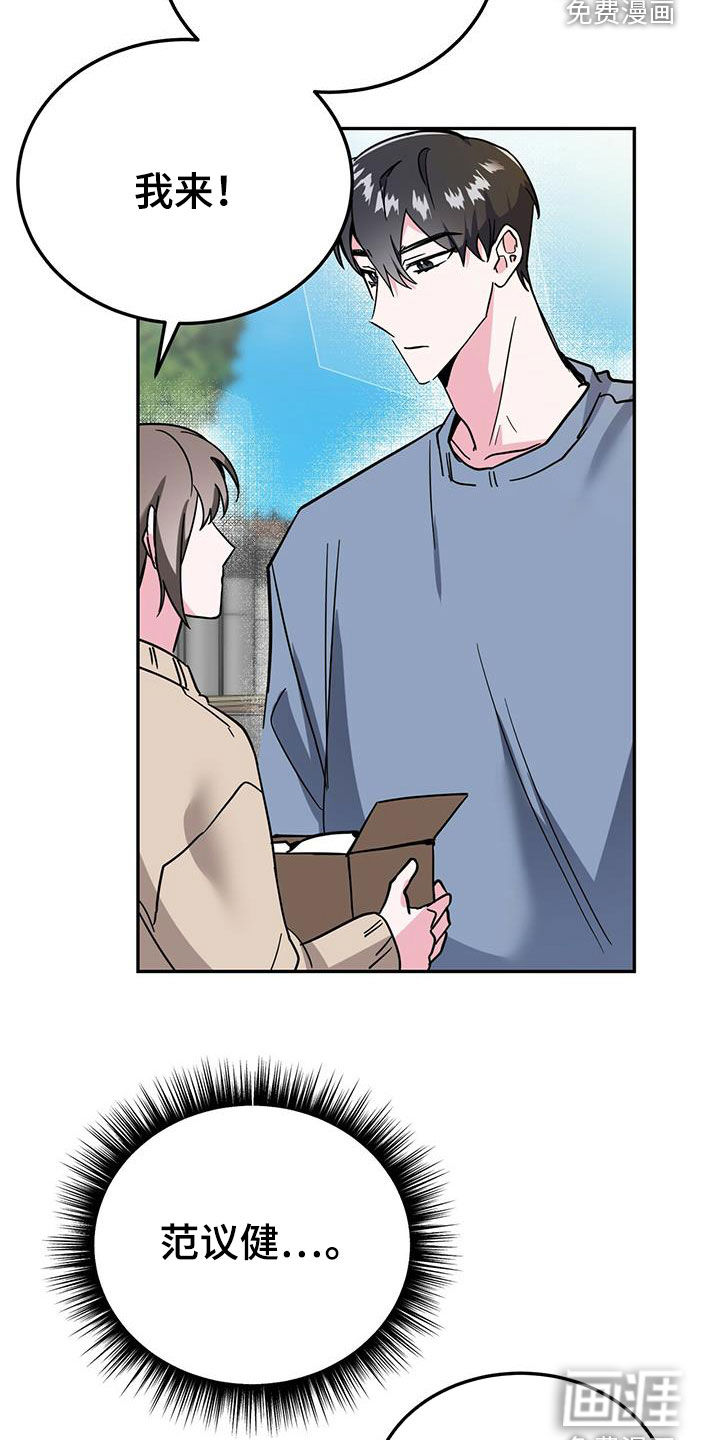 生存陷阱 第35话 第21页