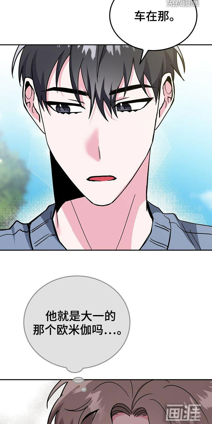 生存陷阱 第35话 第22页