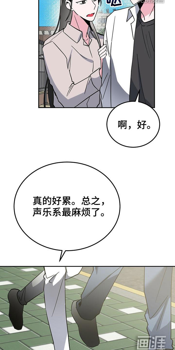 生存陷阱 第35话 第24页