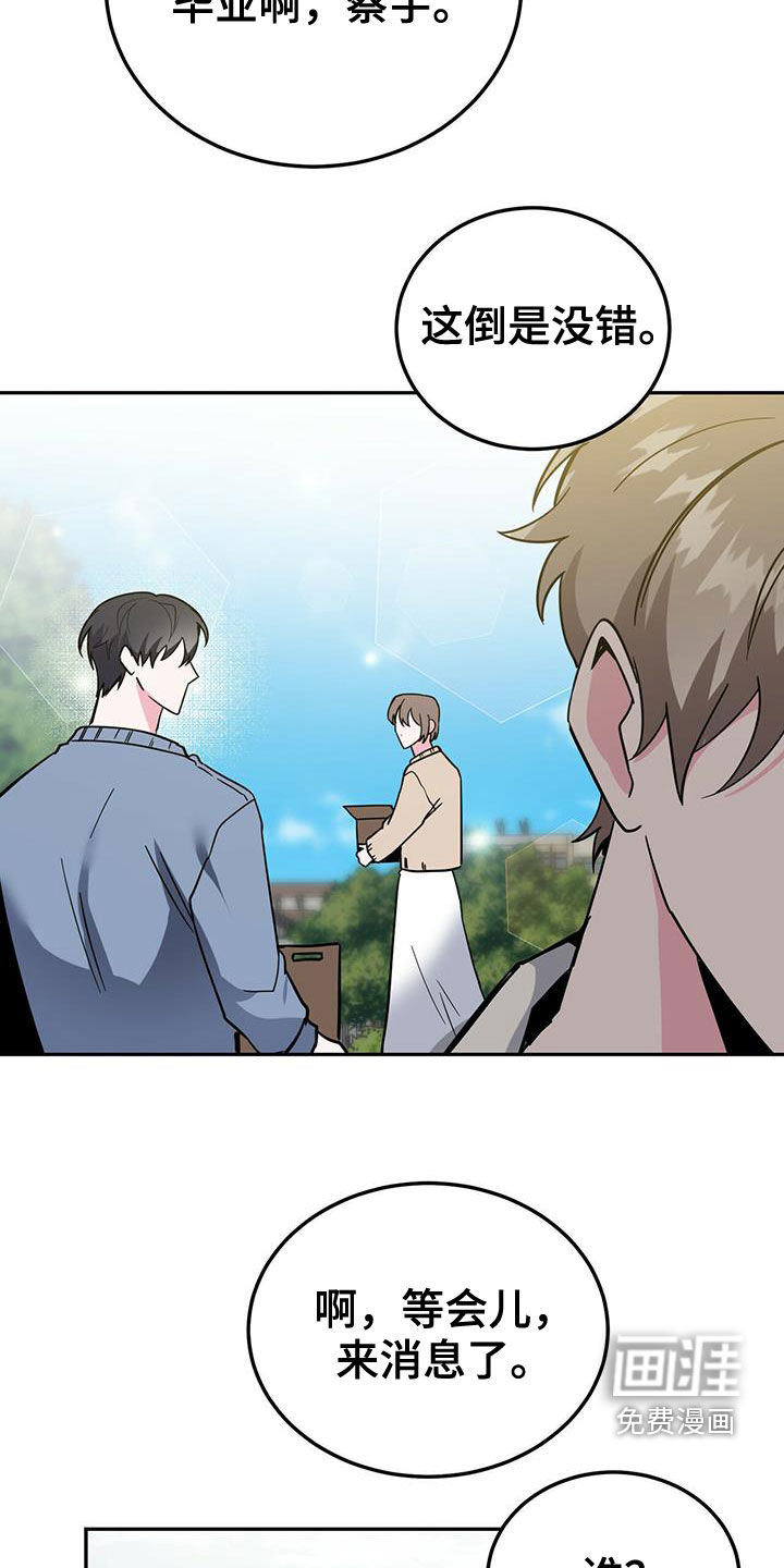 生存陷阱 第36话 第1页