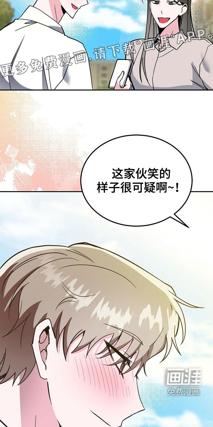 生存陷阱 第36话 第3页