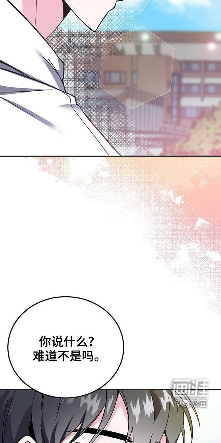 生存陷阱 第36话 第4页