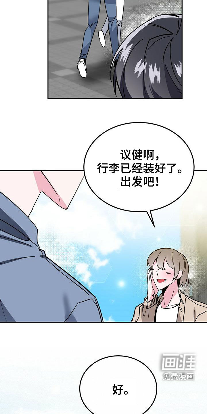 生存陷阱 第36话 第6页