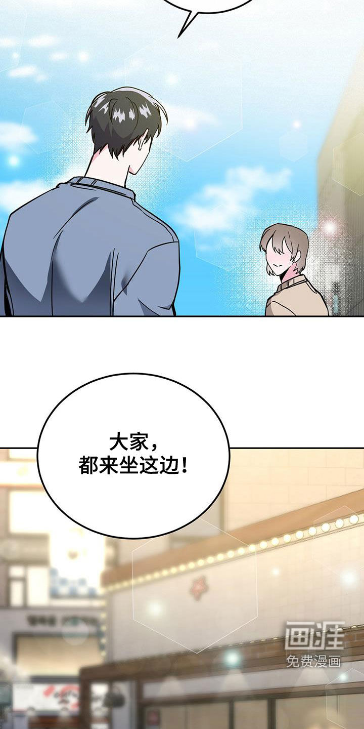 生存陷阱 第36话 第7页