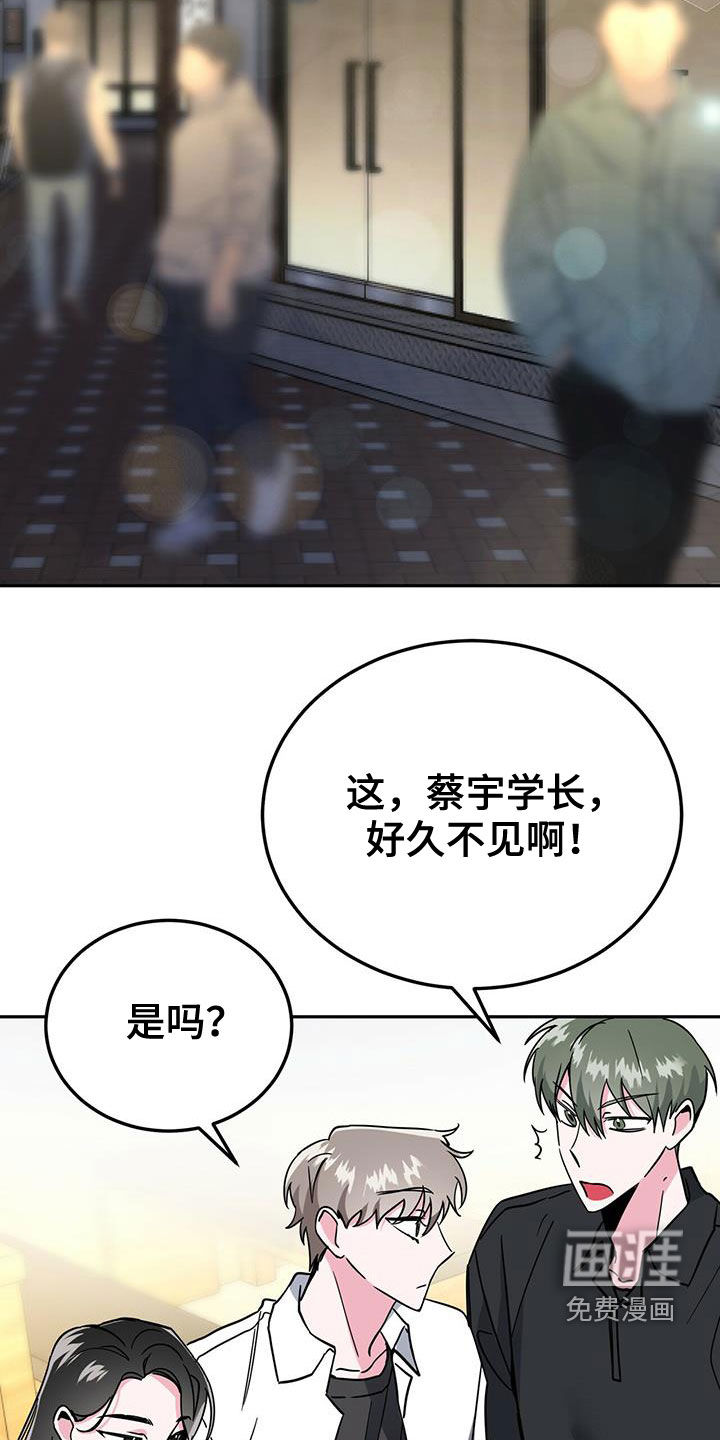 生存陷阱 第36话 第8页