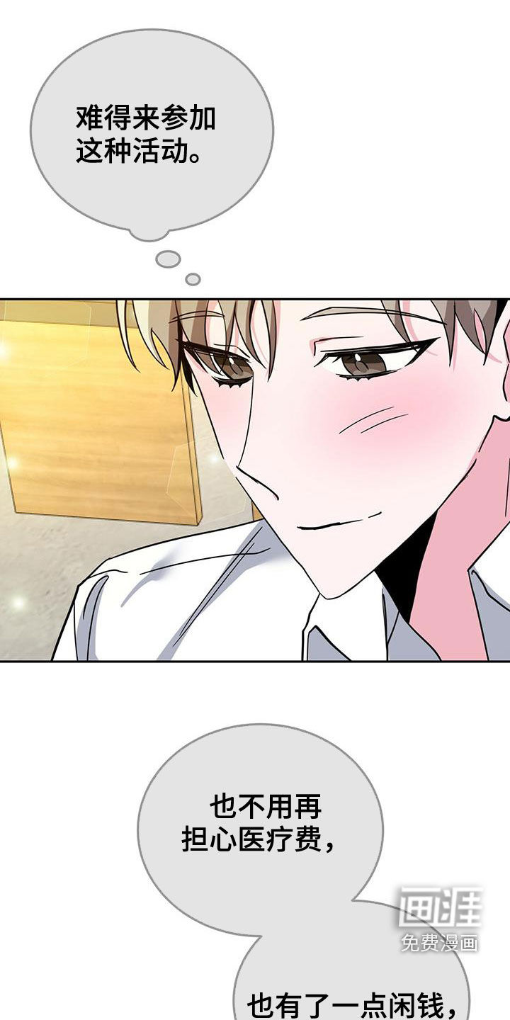 生存陷阱 第36话 第12页