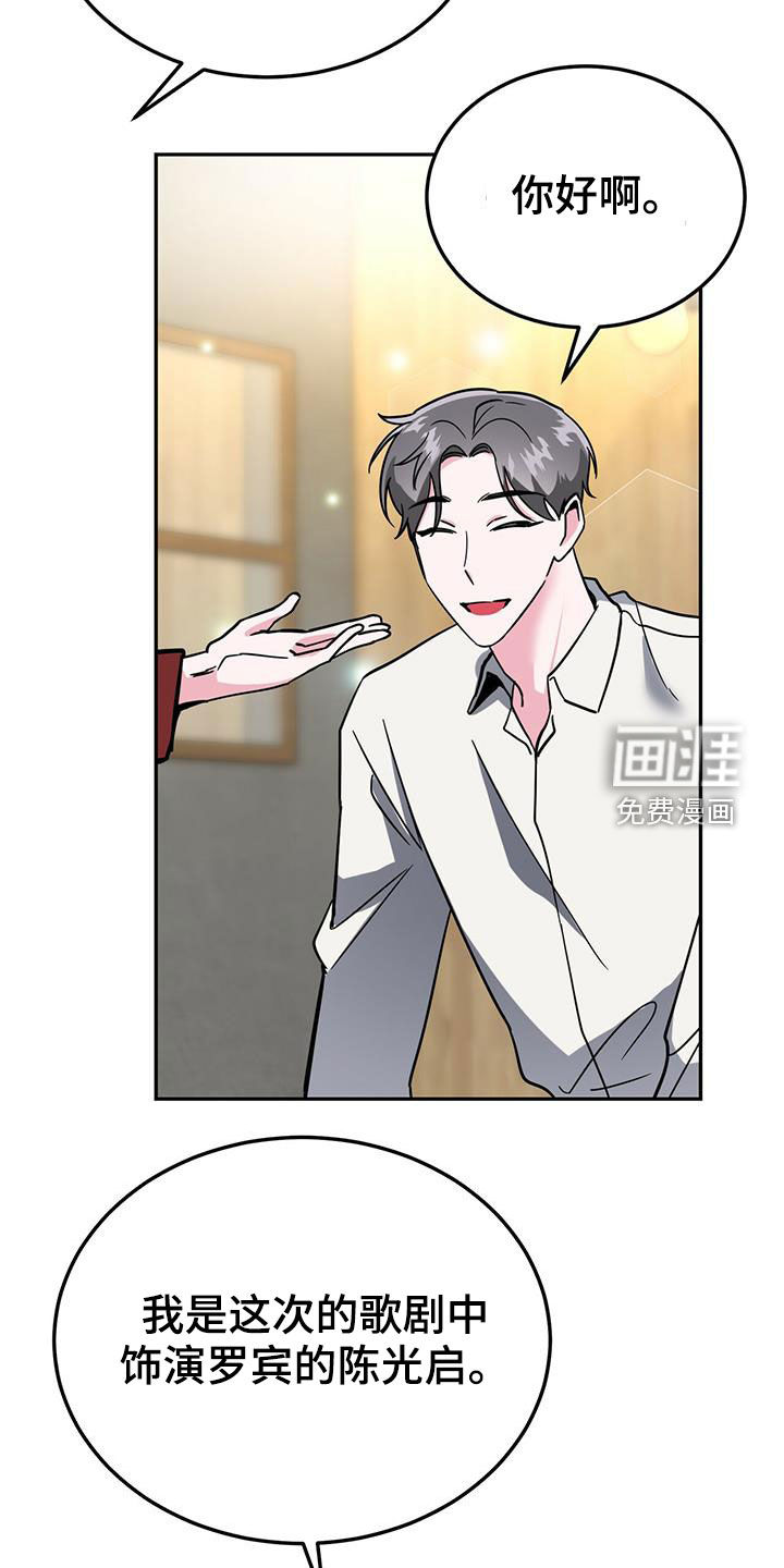 生存陷阱 第36话 第18页