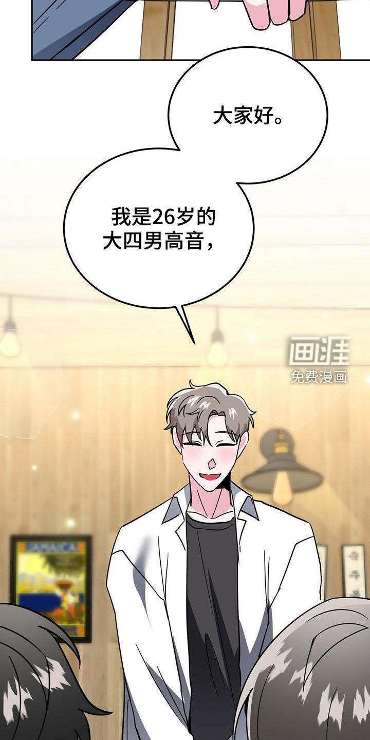 生存陷阱 第36话 第23页