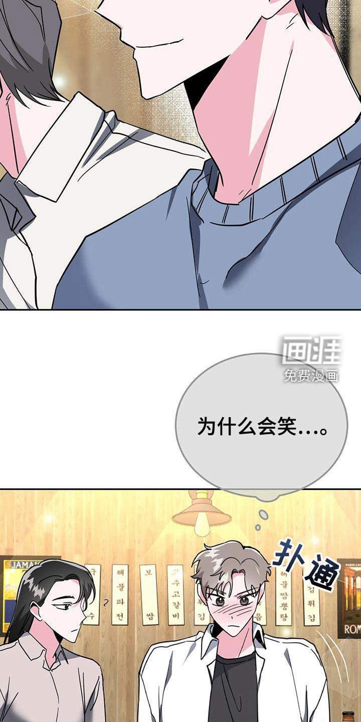 生存陷阱 第37话 第2页