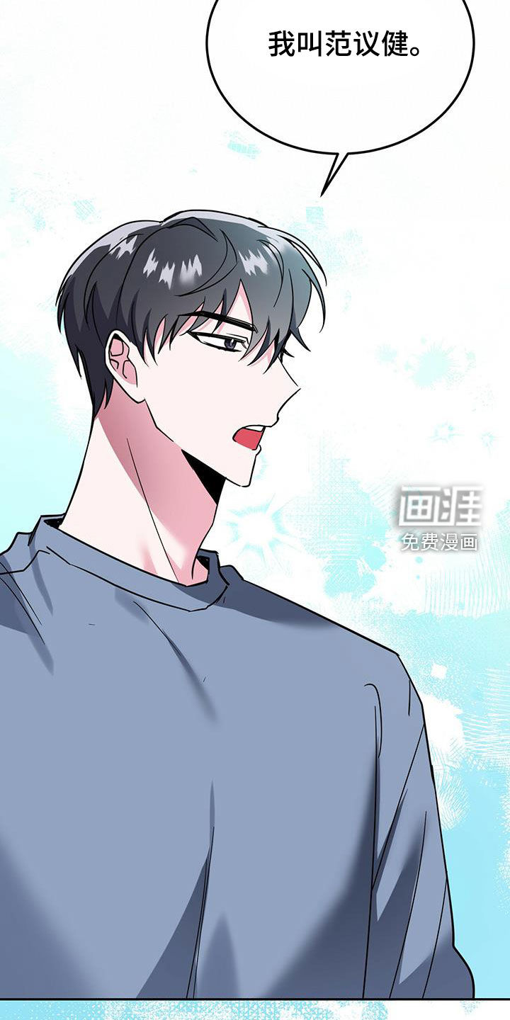 生存陷阱 第37话 第6页