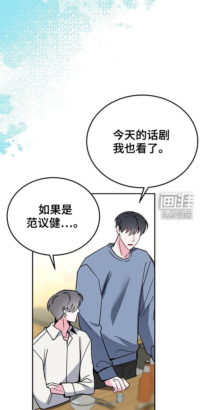 生存陷阱 第37话 第7页