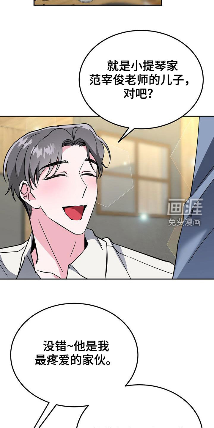 生存陷阱 第37话 第8页