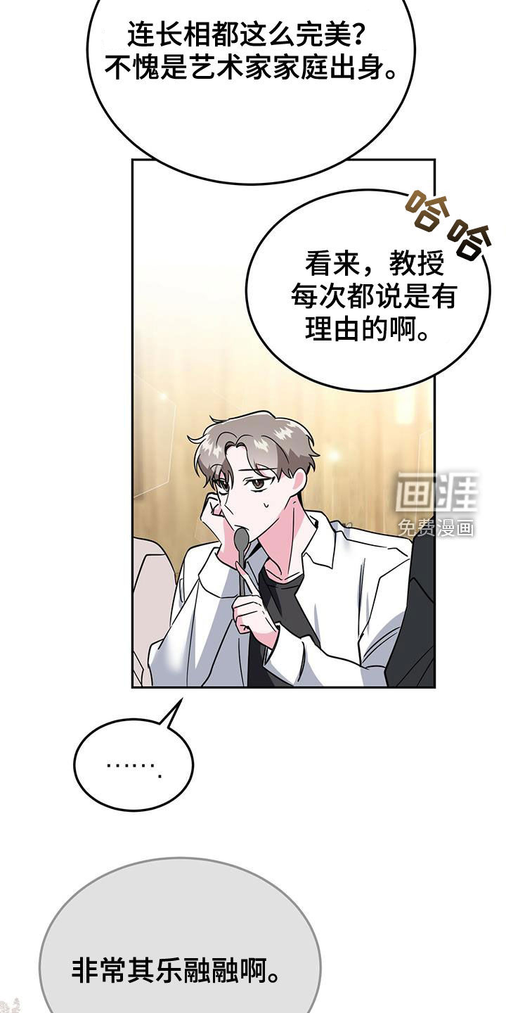 生存陷阱 第37话 第10页