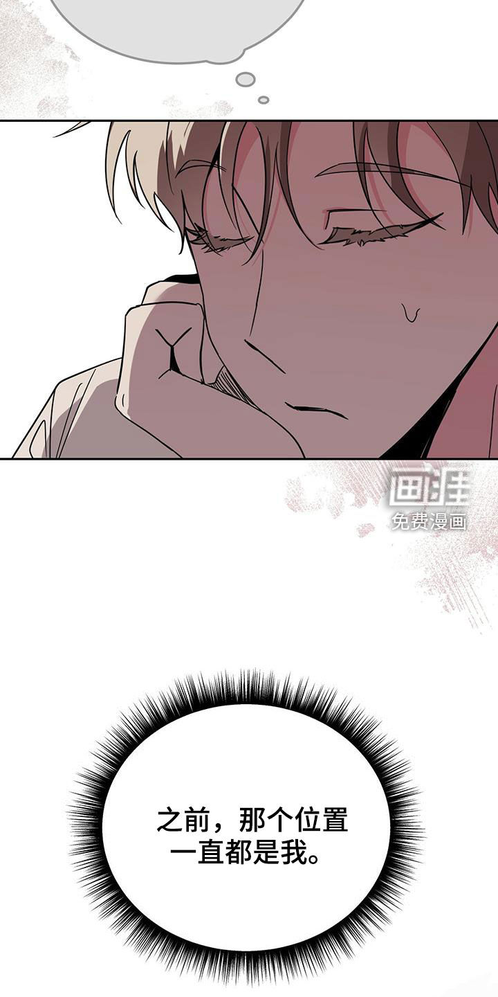 生存陷阱 第37话 第11页