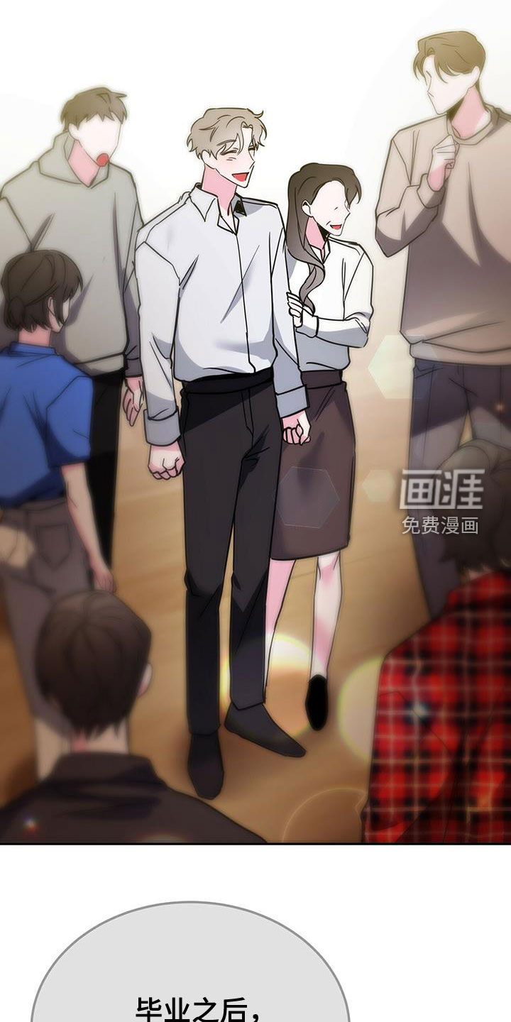 生存陷阱 第37话 第12页