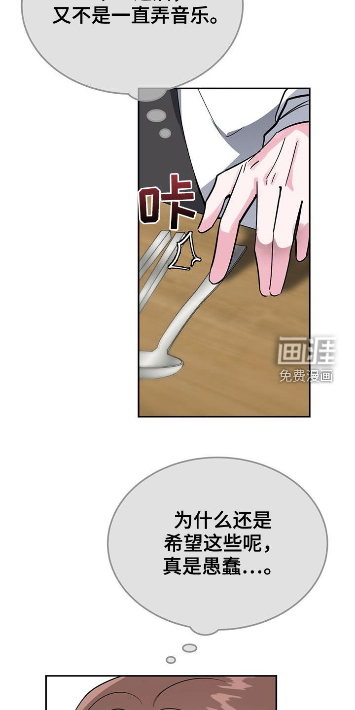 生存陷阱 第37话 第13页