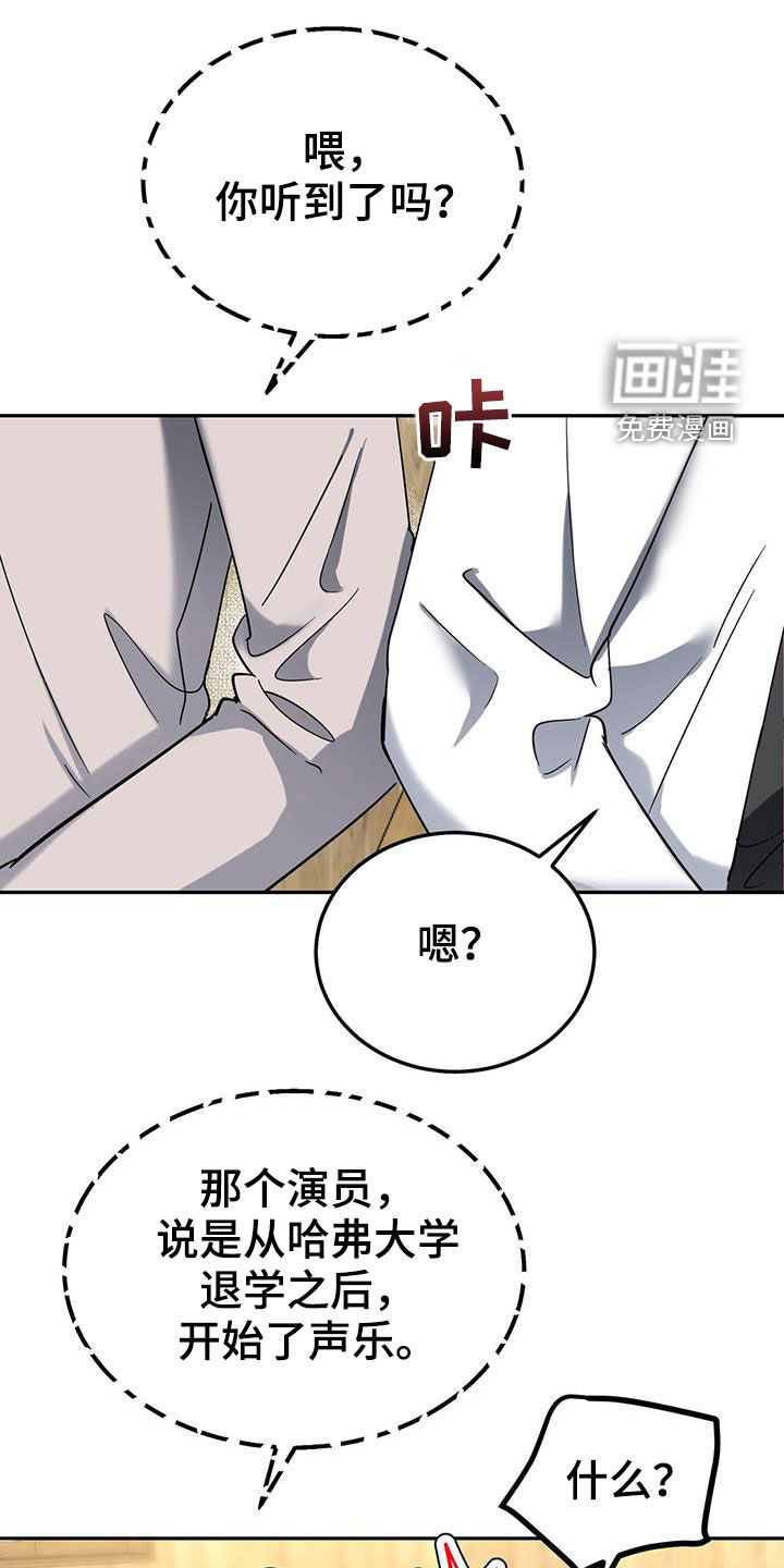 生存陷阱 第37话 第15页