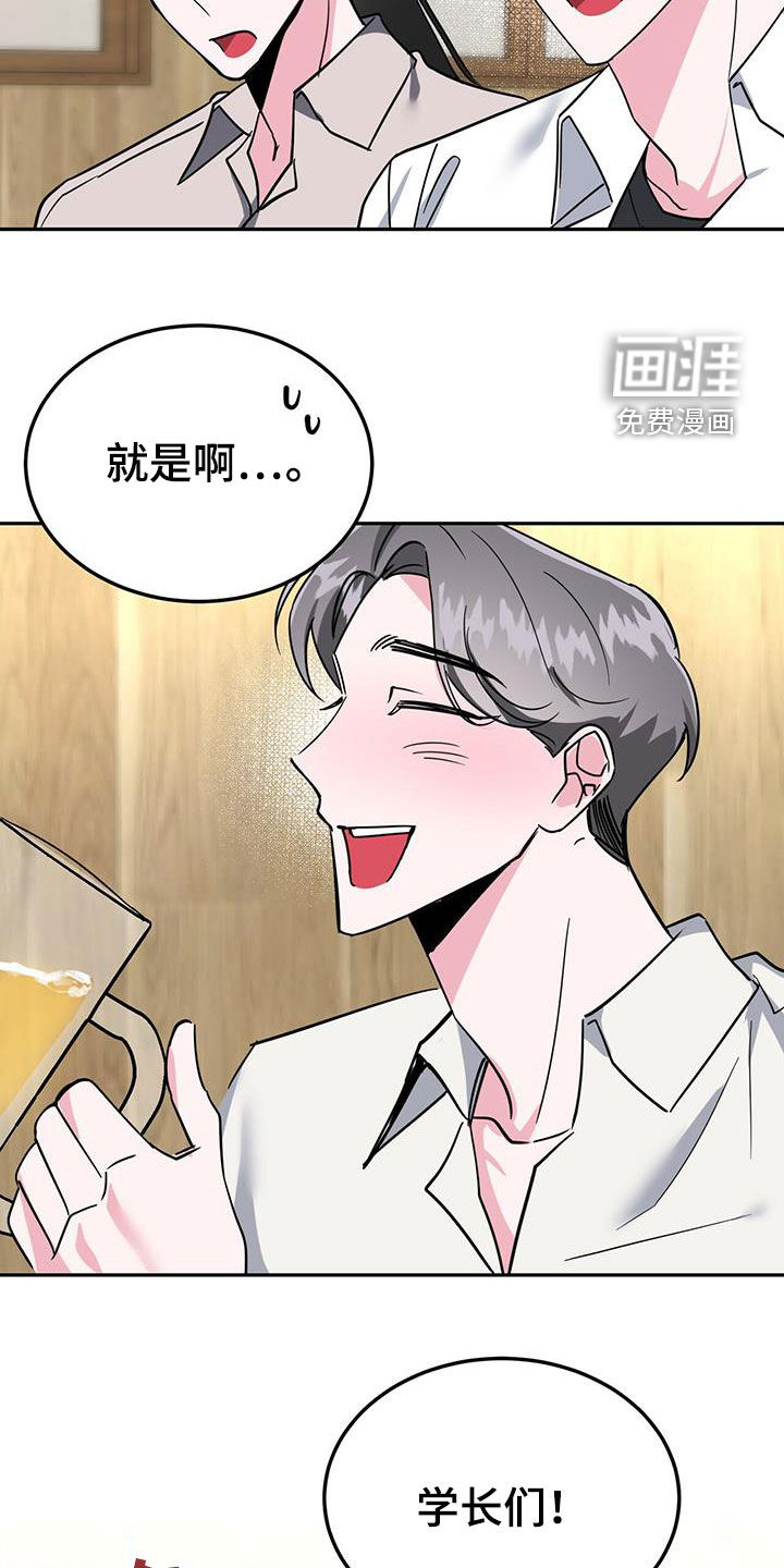 生存陷阱 第37话 第17页