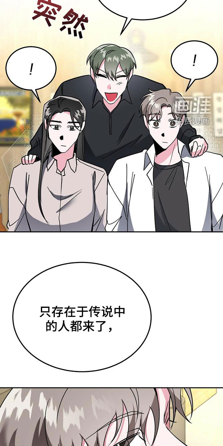 生存陷阱 第37话 第18页