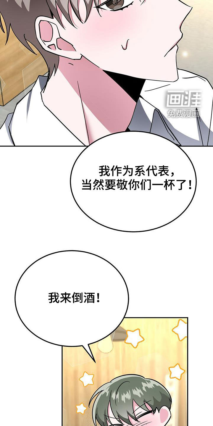 生存陷阱 第37话 第19页