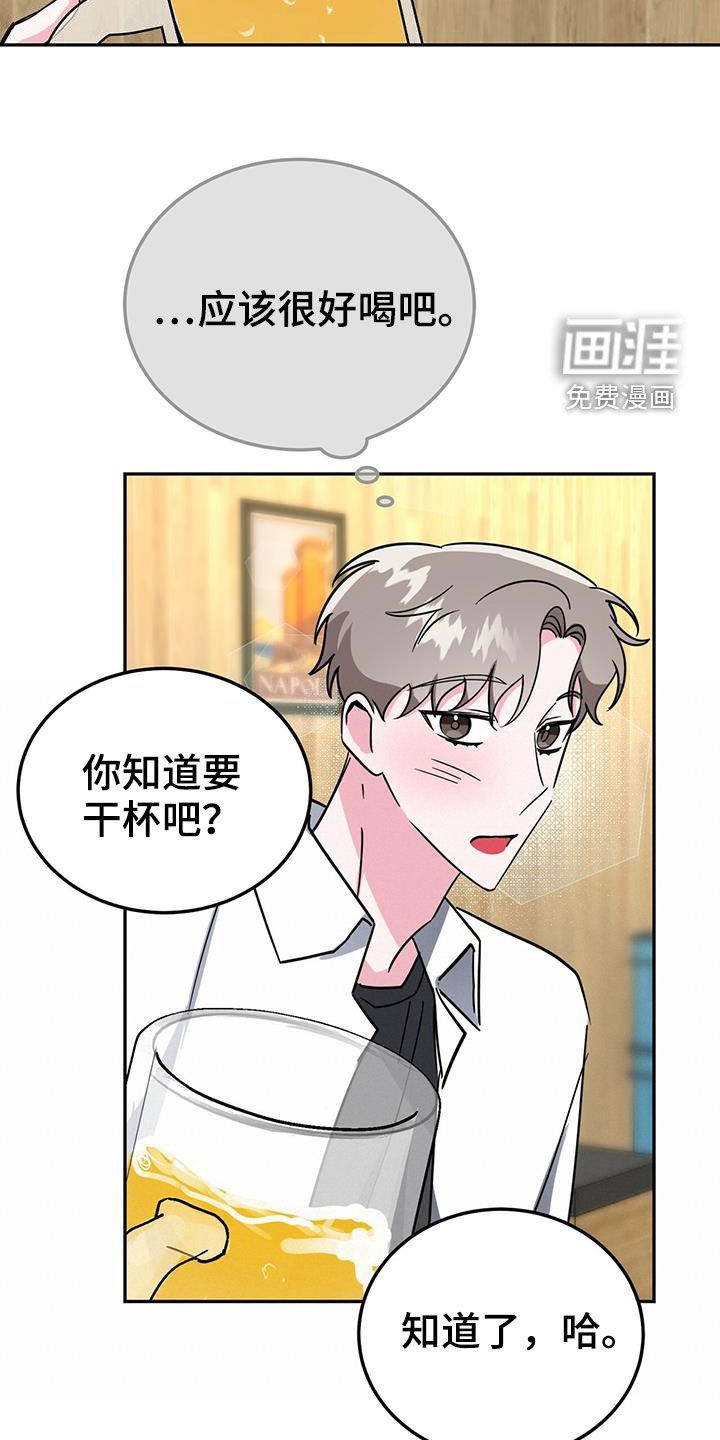 生存陷阱 第37话 第21页