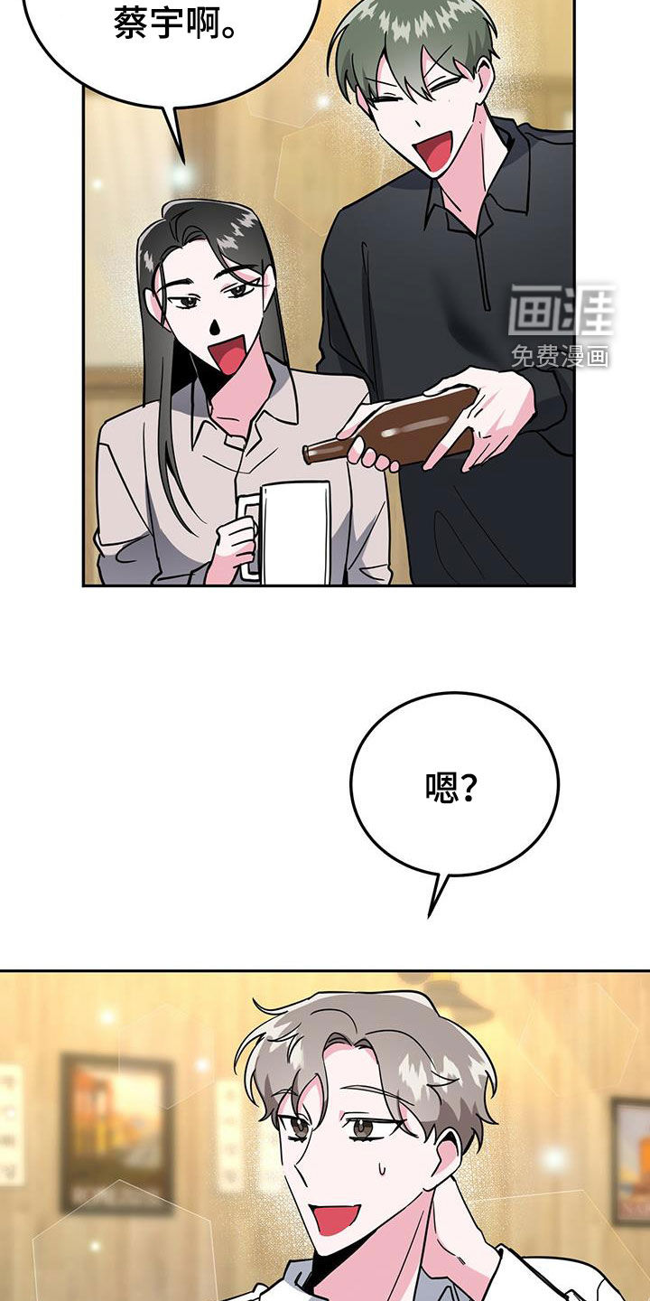 生存陷阱 第37话 第25页