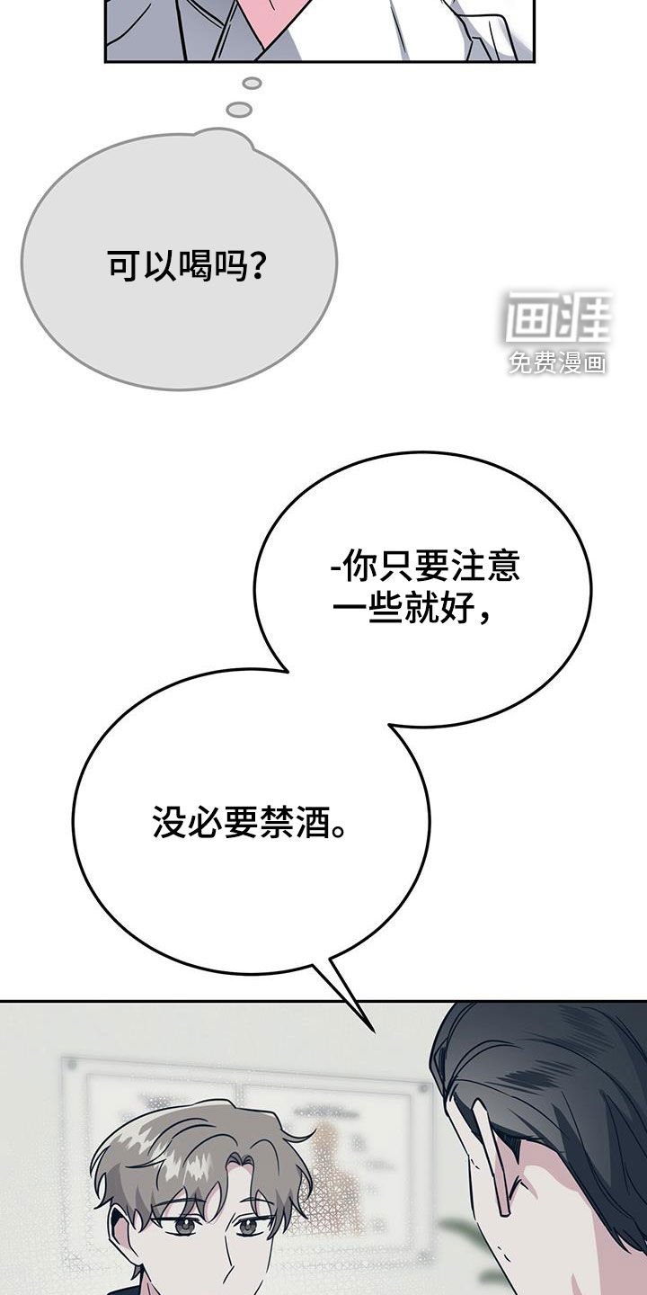 生存陷阱 第37话 第27页