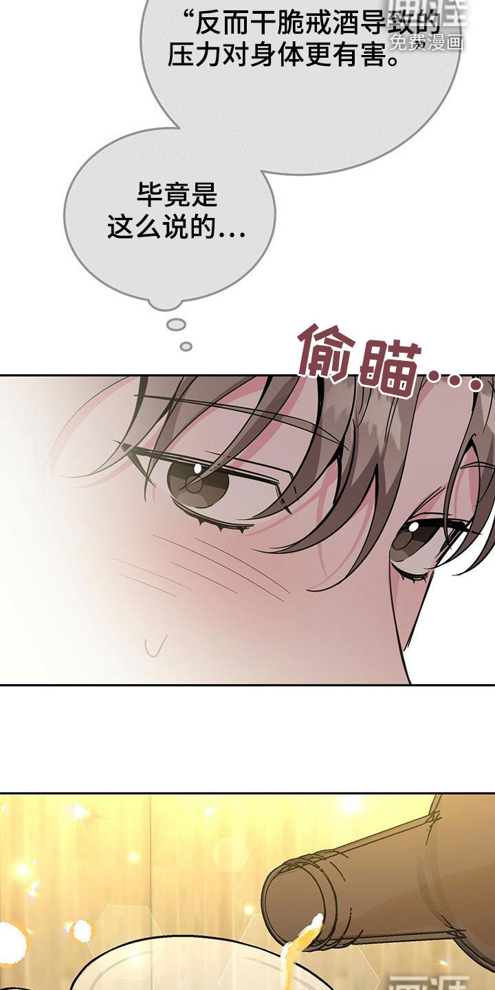 生存陷阱 第38话 第1页