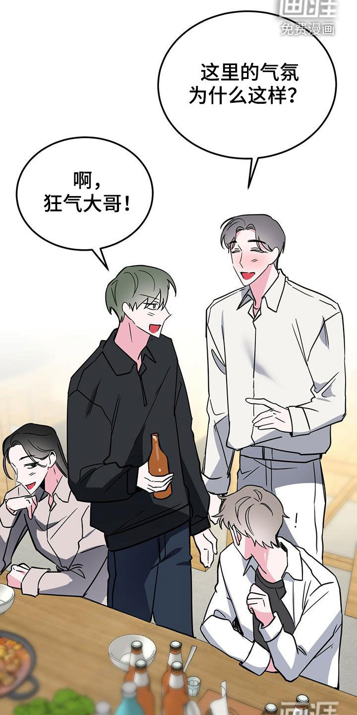 生存陷阱 第38话 第4页