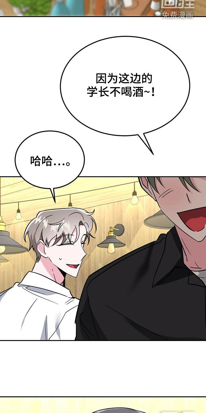 生存陷阱 第38话 第5页