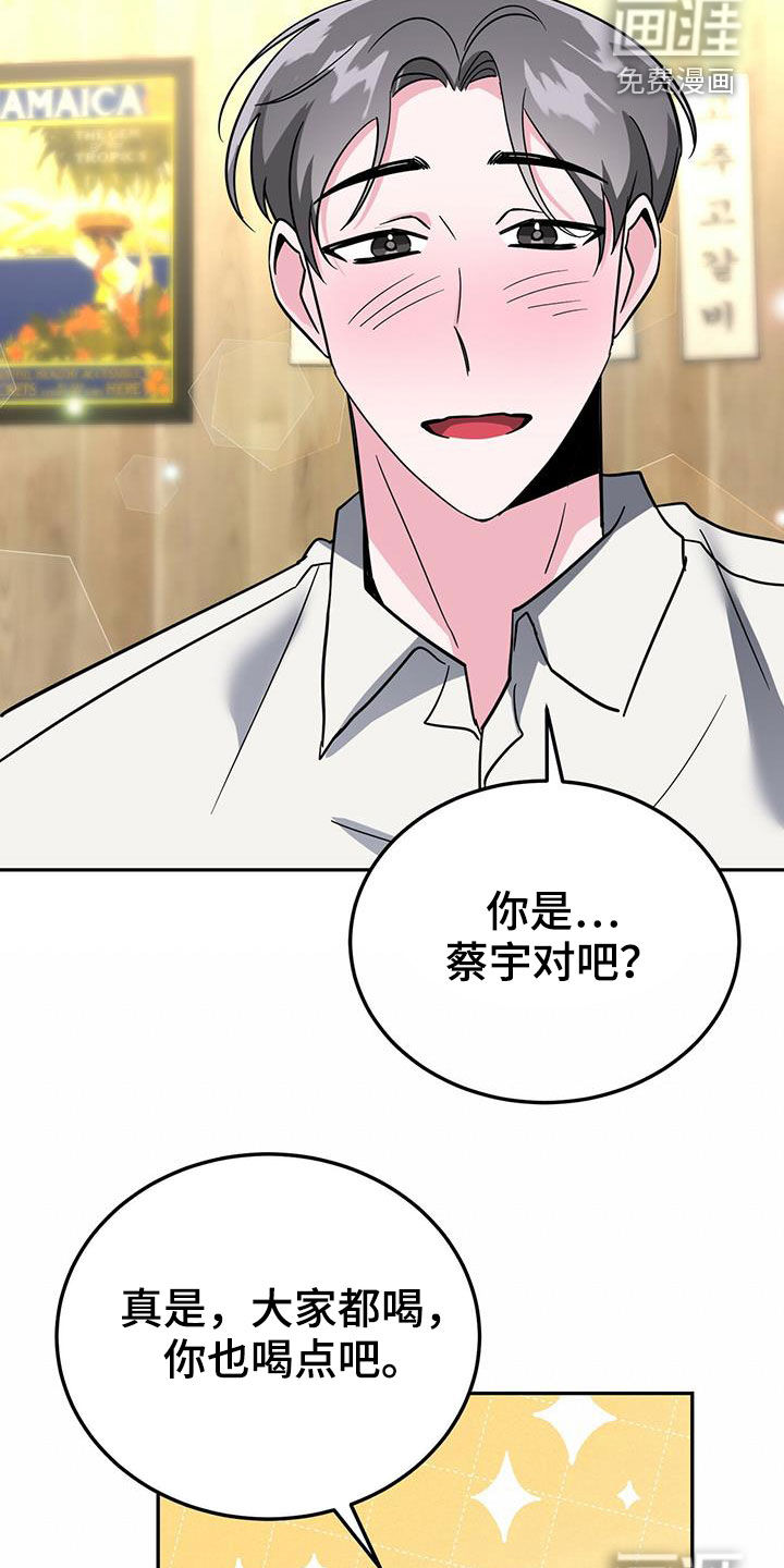 生存陷阱 第38话 第6页