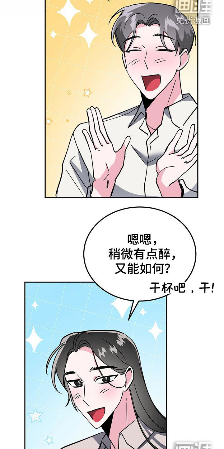 生存陷阱 第38话 第7页