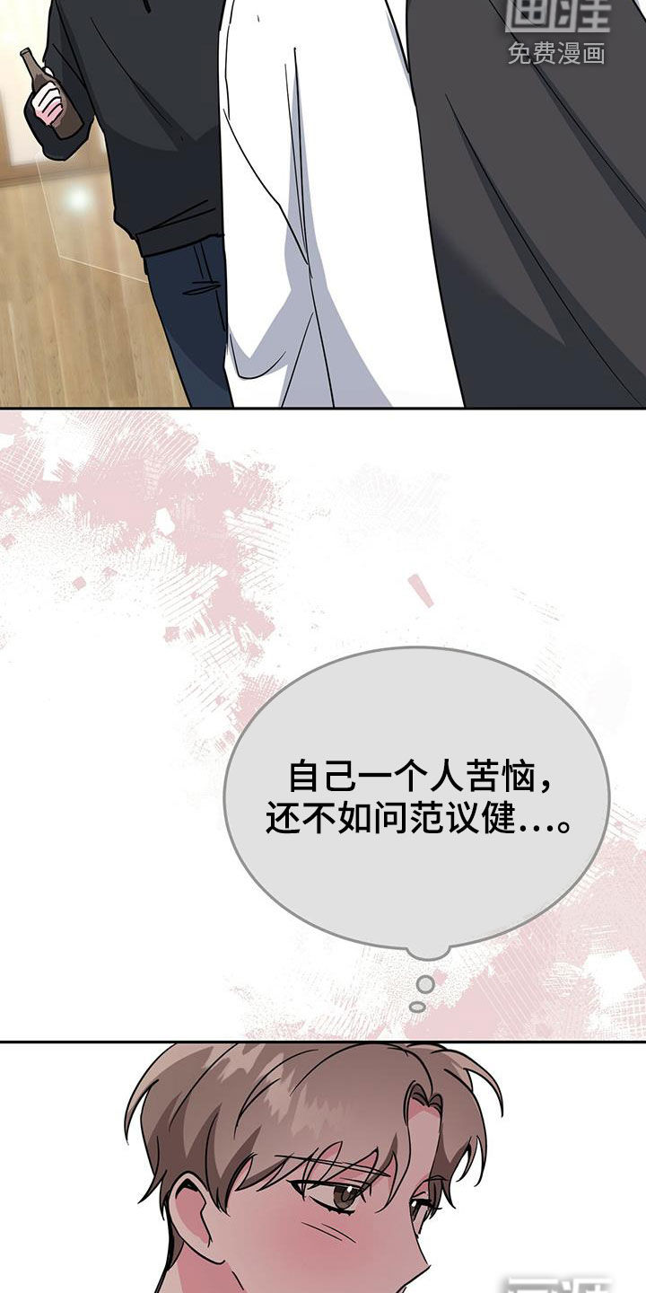 生存陷阱 第38话 第10页