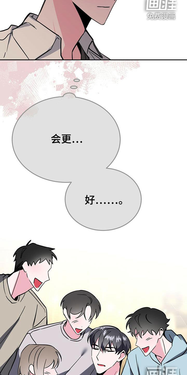 生存陷阱 第38话 第11页