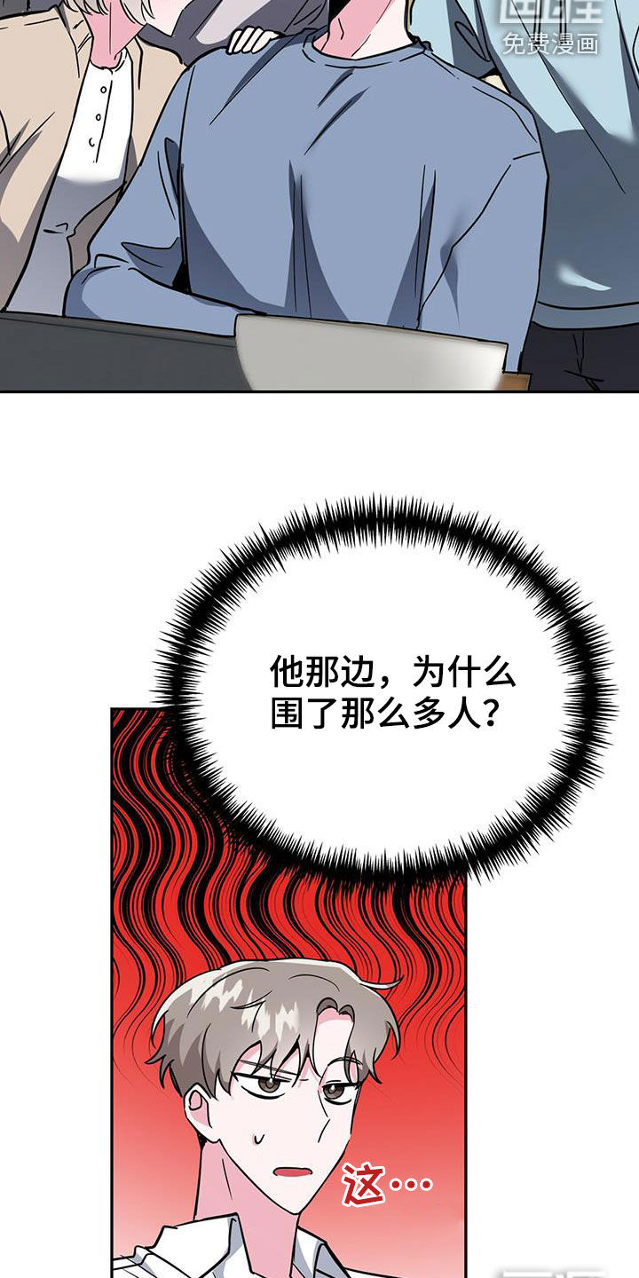 生存陷阱 第38话 第12页