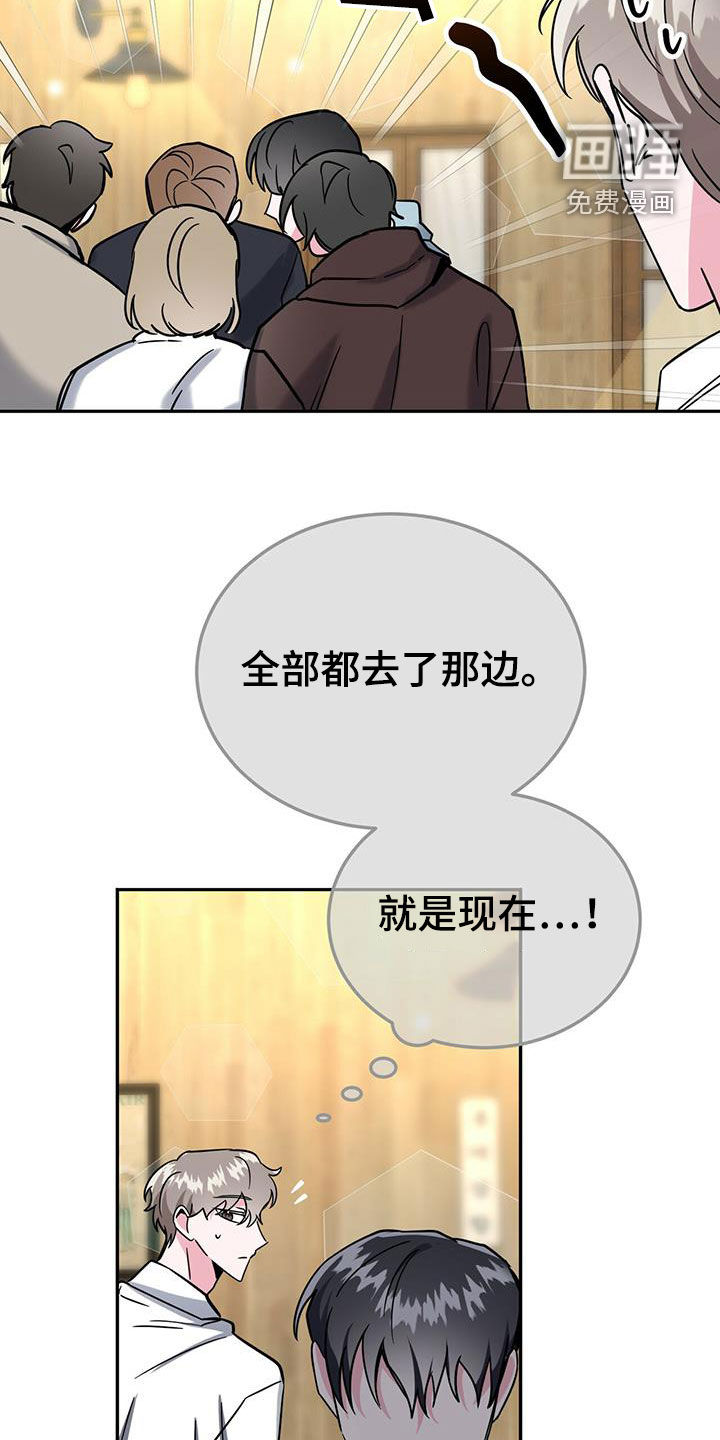 生存陷阱 第38话 第18页