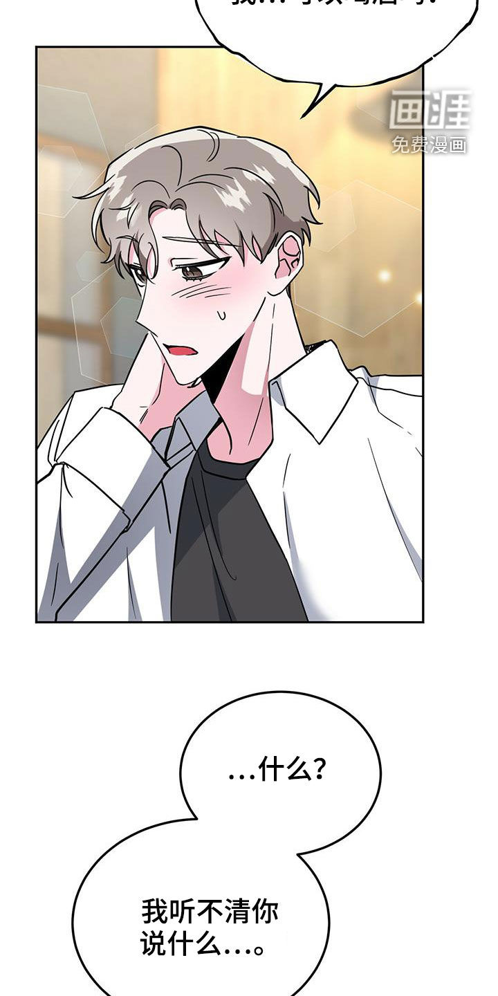 生存陷阱 第38话 第23页